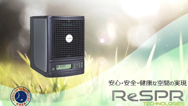 NASA公認 空気浄化装置ReSPR（レスパー）